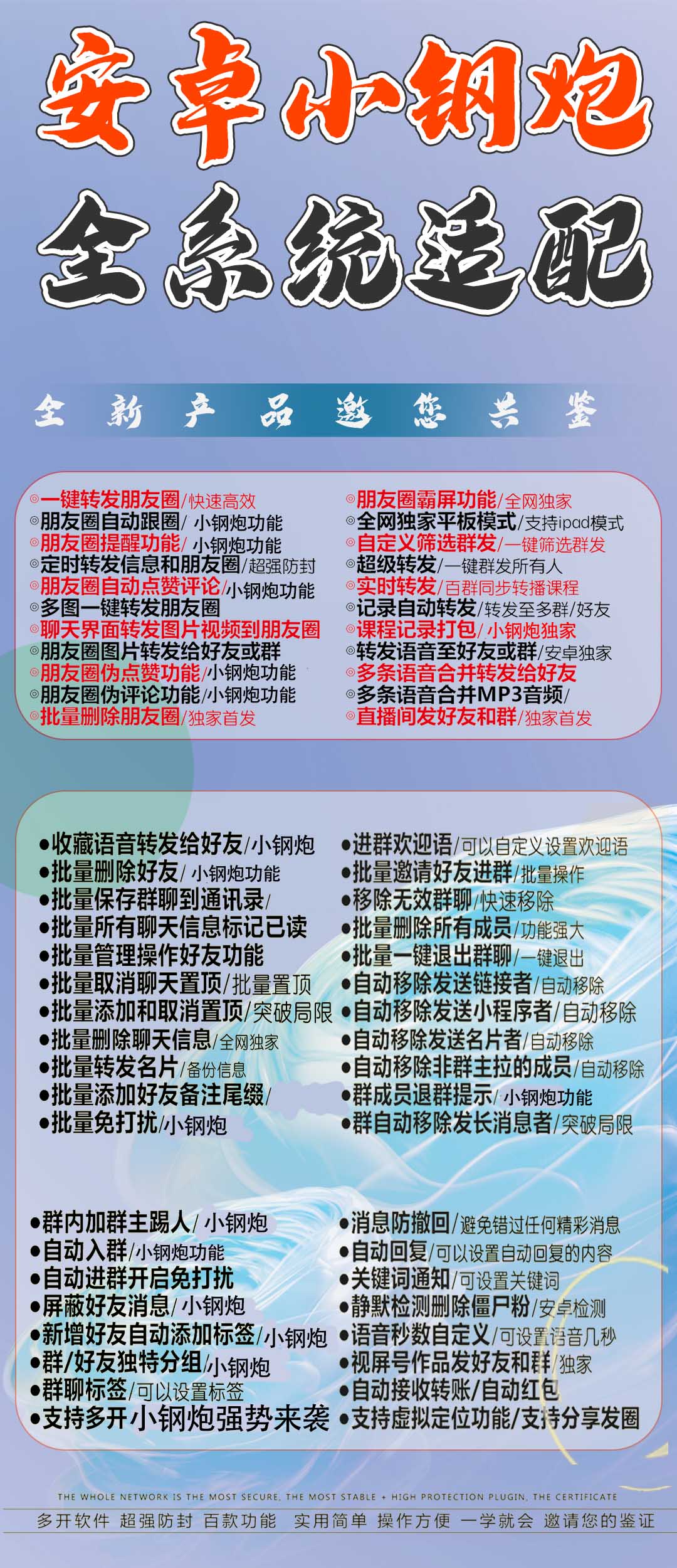 小钢炮官网-VX抢包-24小时关机自动抢包/微信抢包/自动抢包/高科技抢包/无敌抢包-_致远网络激活码商城