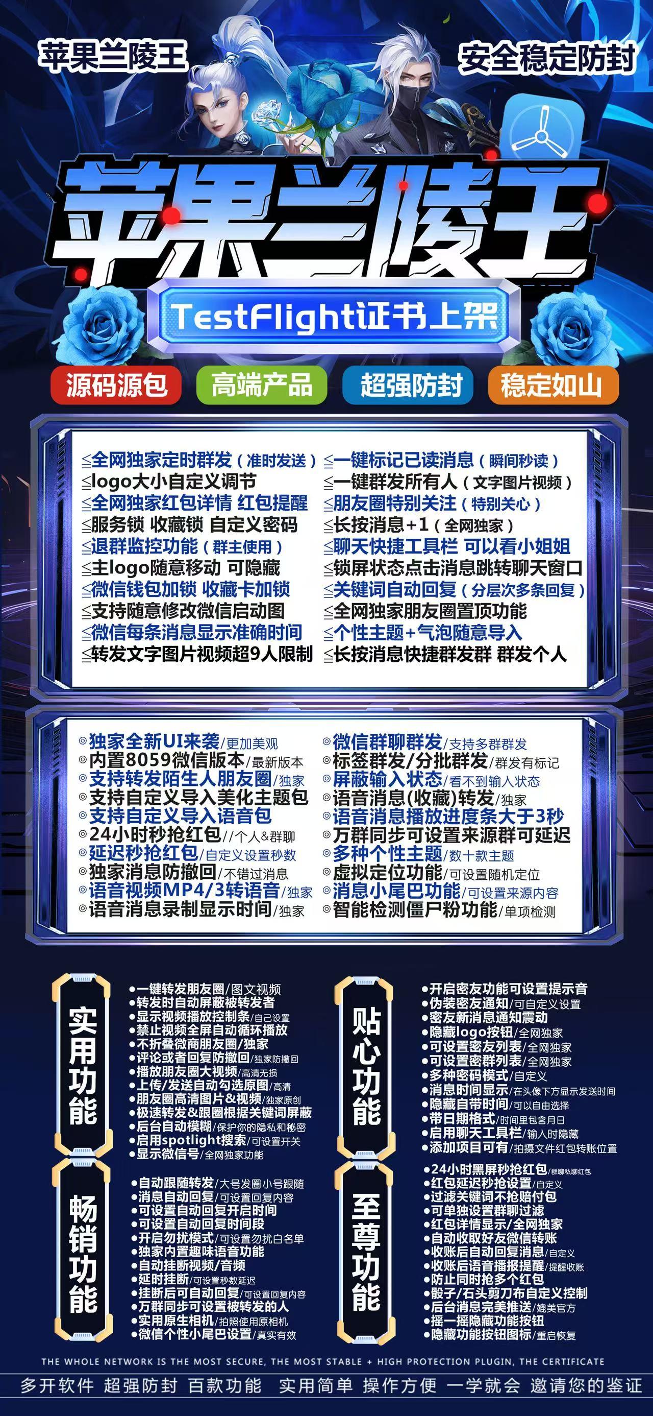 TF喜羊羊-下载及激活卡密-苹果分身/苹果功能微信/关键词自动回复/全球虚拟定位/支持共享位置/自动通过好友/退群监控