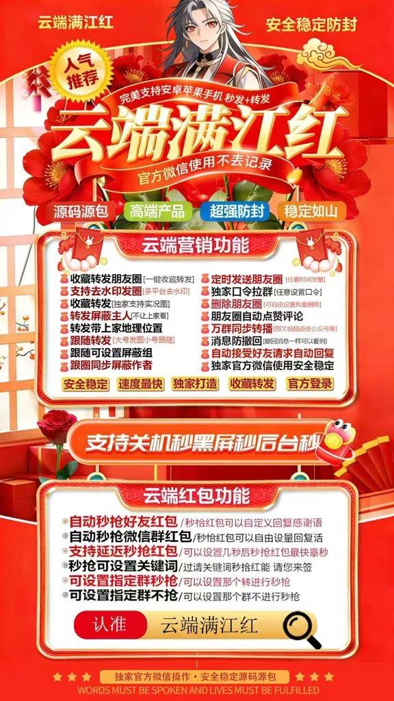 微信智能转发-满江红转发官网-跟随转发/一键转发/极速转发/自动点赞评论/定时发圈-_致远网络激活码商城 微信智能转发-满江红转发官网-跟随转发/一键转发/极速转发/自动点赞评论/定时发圈-_致远网络激活码商城