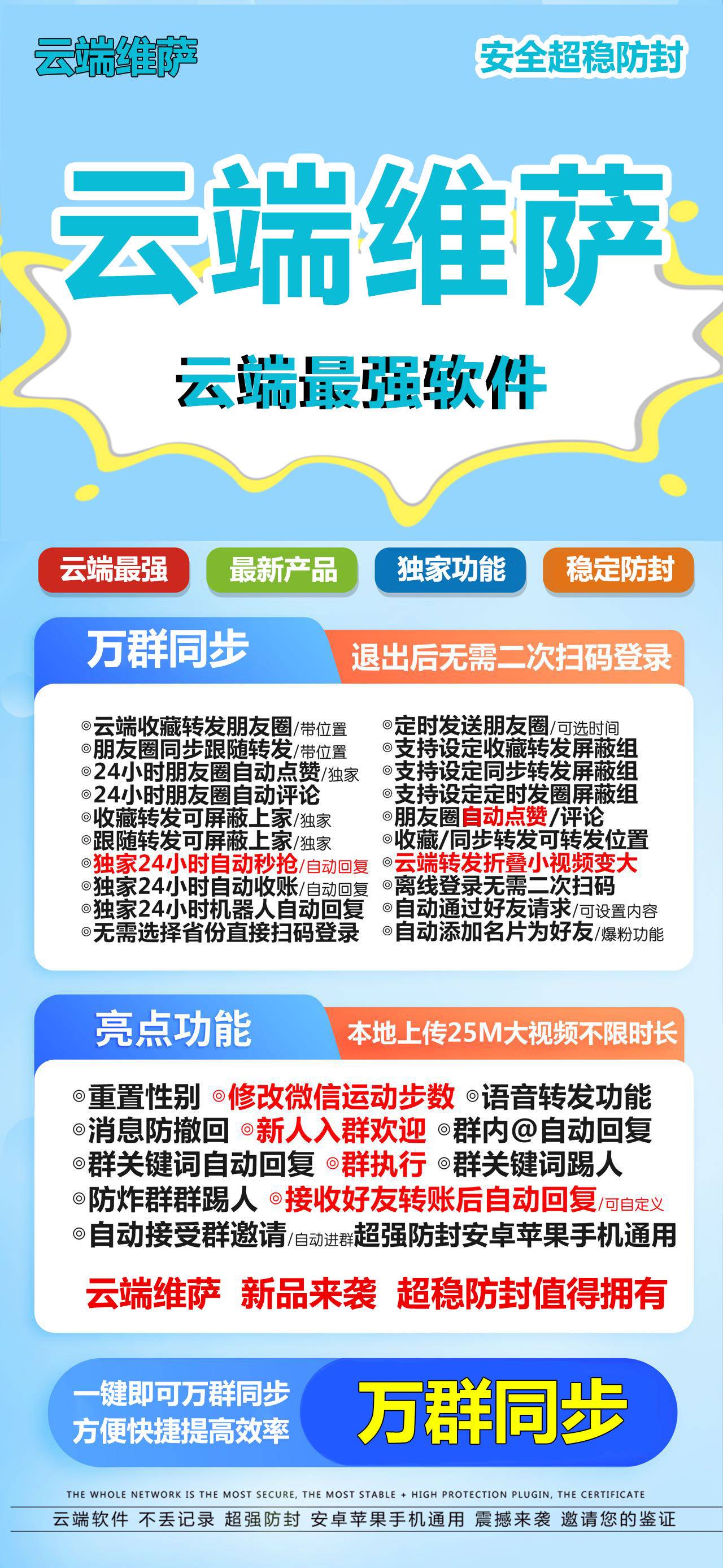 云端转发维萨官网-转发/防撤回/云端--月码/季码/年码授权