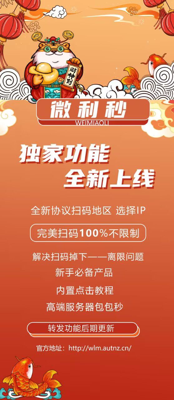 云端微利秒管网-使用月码购买以及登陆-微信自动秒/微信黑科技/自动抢包