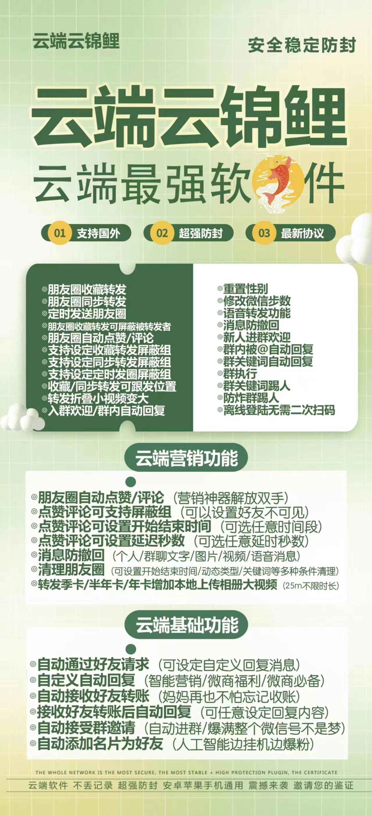 云端转发-云锦鲤-云端云锦鲤/云端科技/一键转发/自动点赞评论-月卡购买