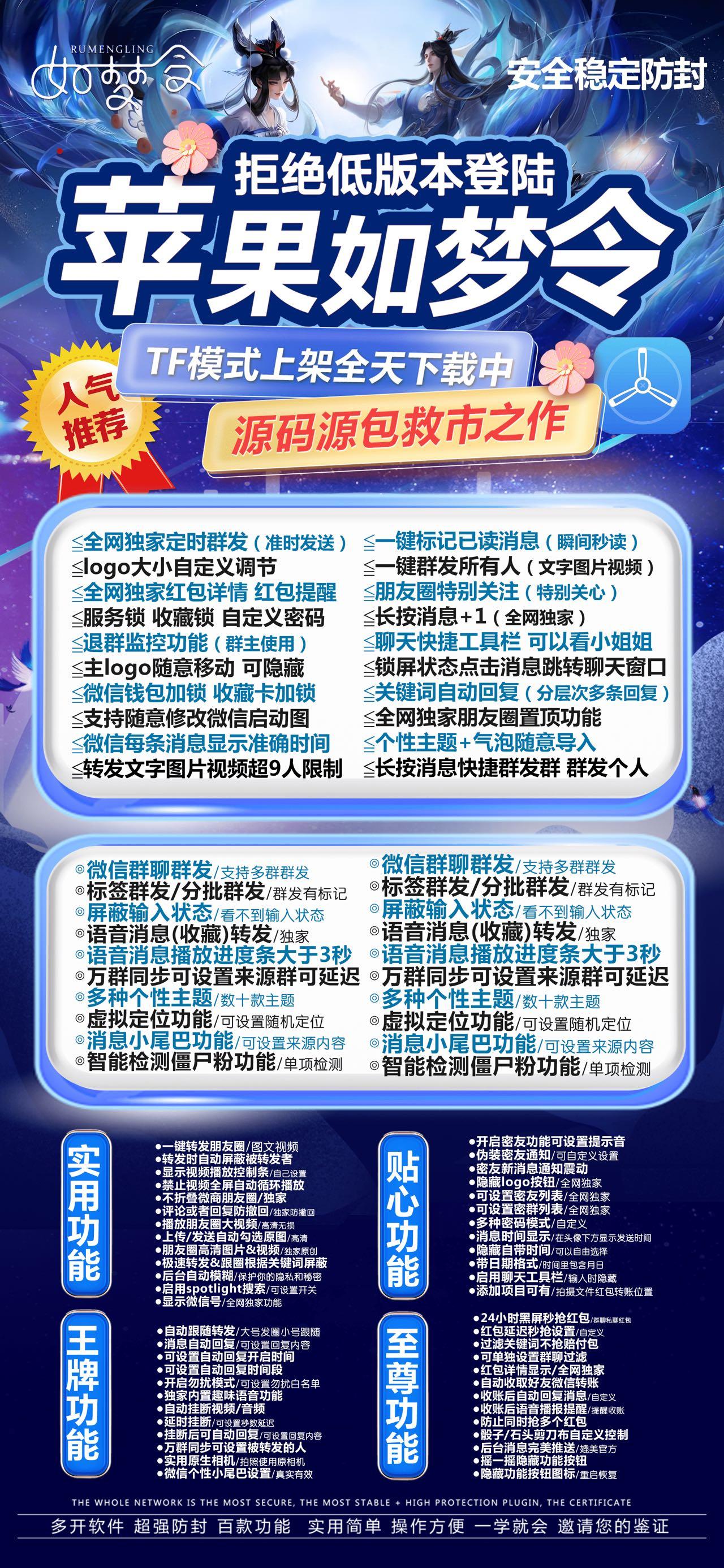 苹果如梦令TF多开激活码购买-苹果多开/微信多开/微信分身/微商科技