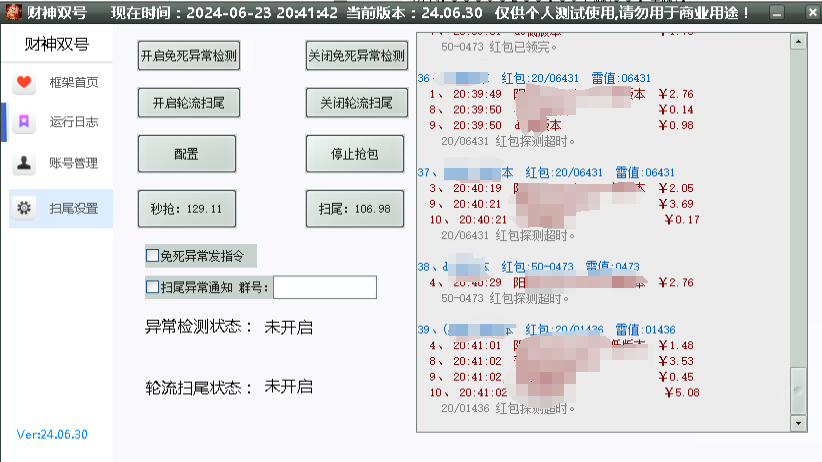 QQ秒抢-QQPCLOVE双号官网-QQ自动抢红包/QQ红包科技/QQ抢包助手-月卡