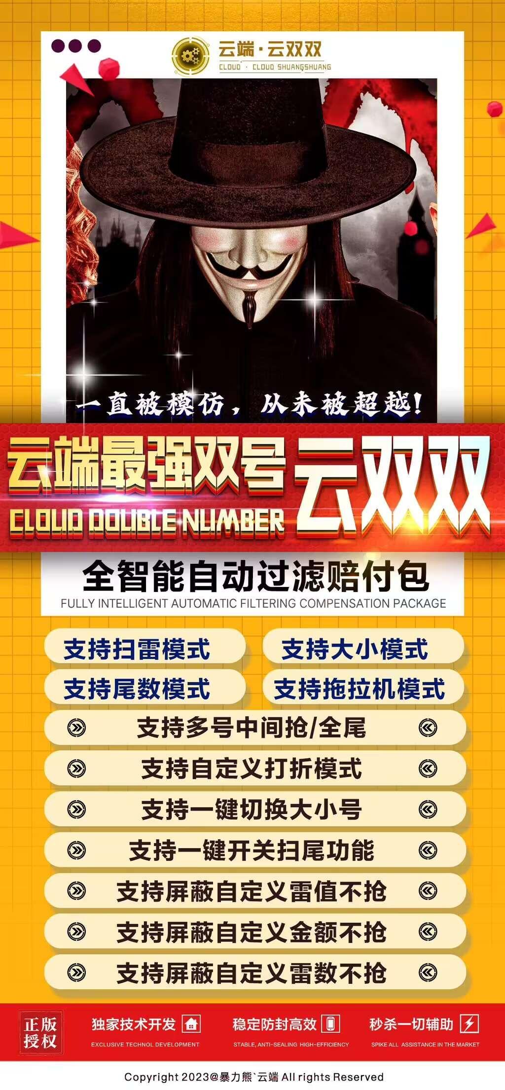 VX双号-云双双双号官网-3000点授权-VX双号/微信抢红包/微信扫雷/微信接龙
