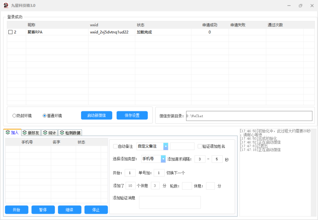 电脑营销-九星科技箱-电脑软件/营销软件/营销助手/电脑营销助手