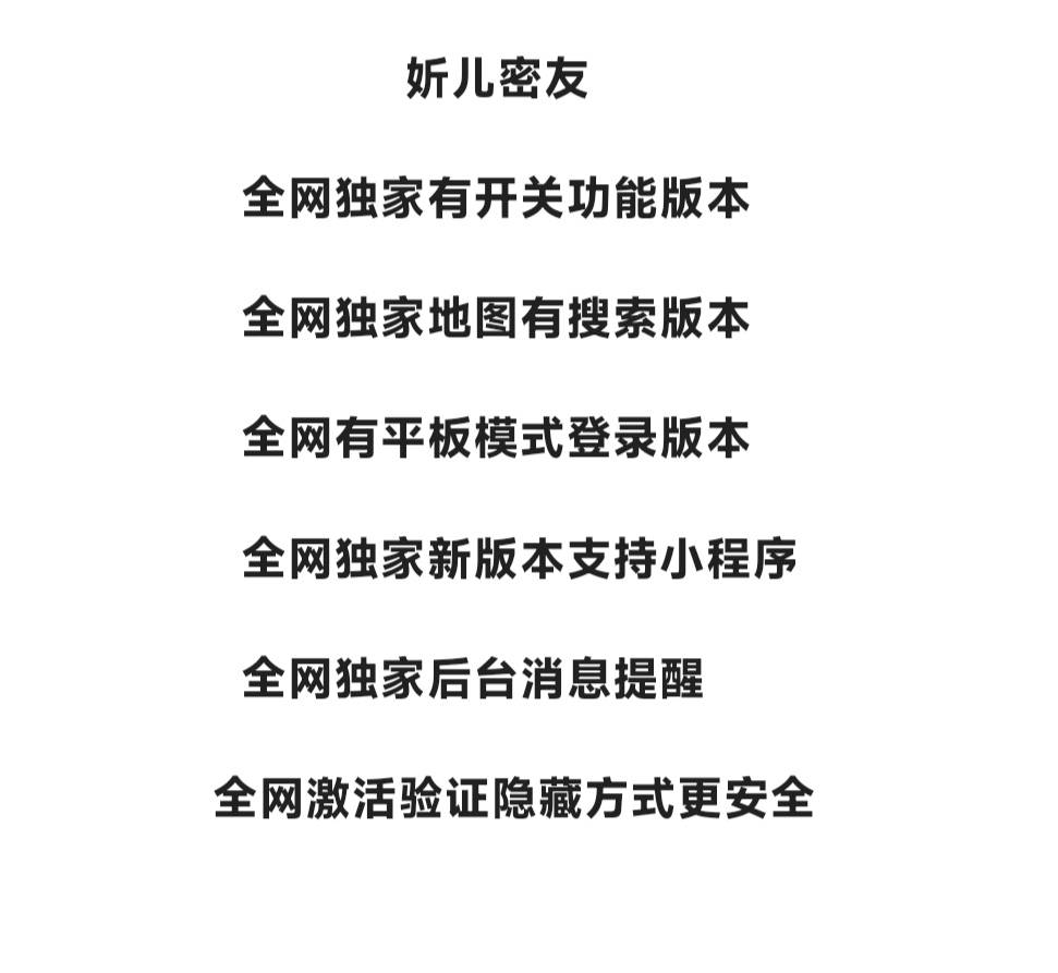 安卓分身-妡儿密友-安卓分身/微信多开/微信分身/微商科技-使用授权以及下载地址