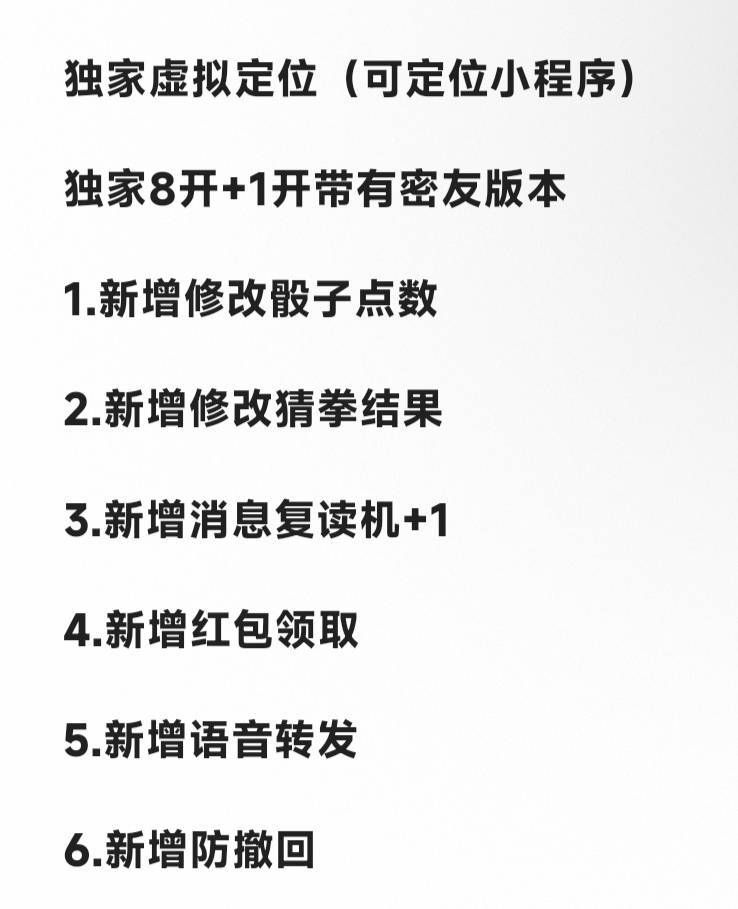 安卓分身-安卓xx -安卓分身/微信多开/微信分身/微商科技-使用授权以及下载地址