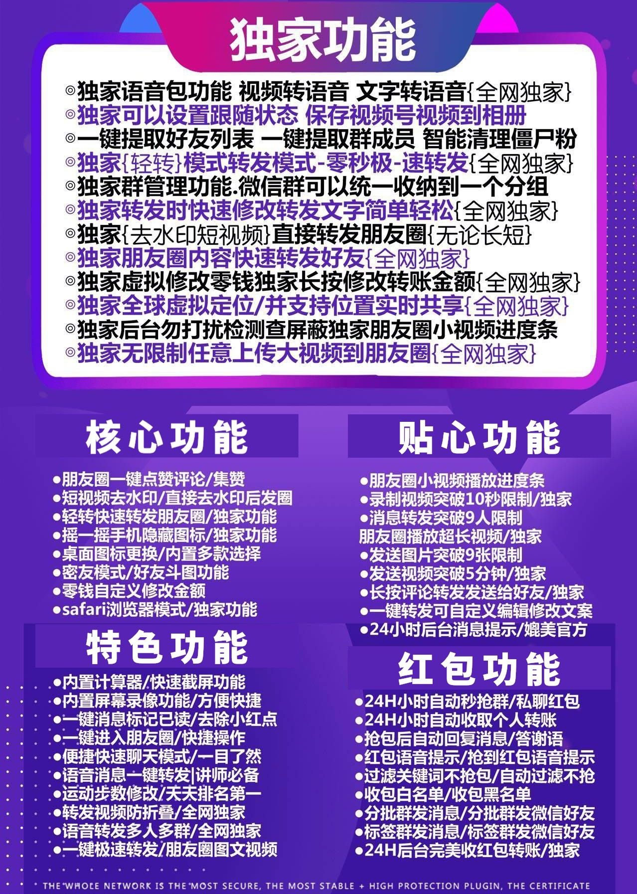 苹果分身-纳爱斯活动码-苹果分身/微信多开/微信分身/微商科技-使用授权以及下载地址