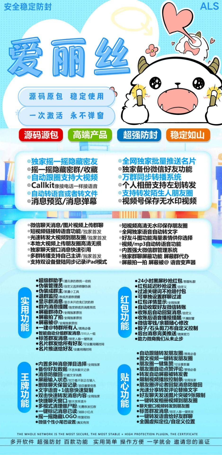 爱丽丝激活码-苹果分身单码版-激活码使用专用-苹果微信分身/苹果多开/微信黑科技/微商神器