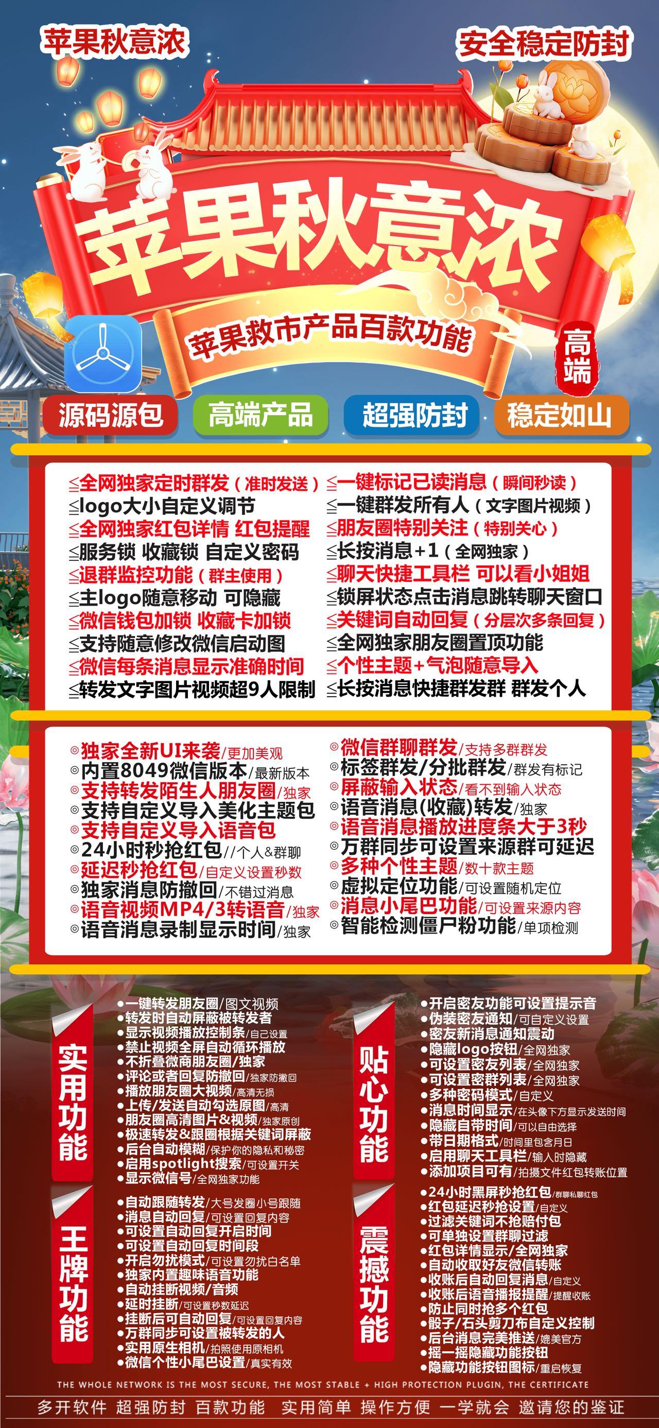 春意浓活动激活码-苹果分身单码版-激活码使用专用-苹果微信分身/苹果多开/微信黑科技/微商神器