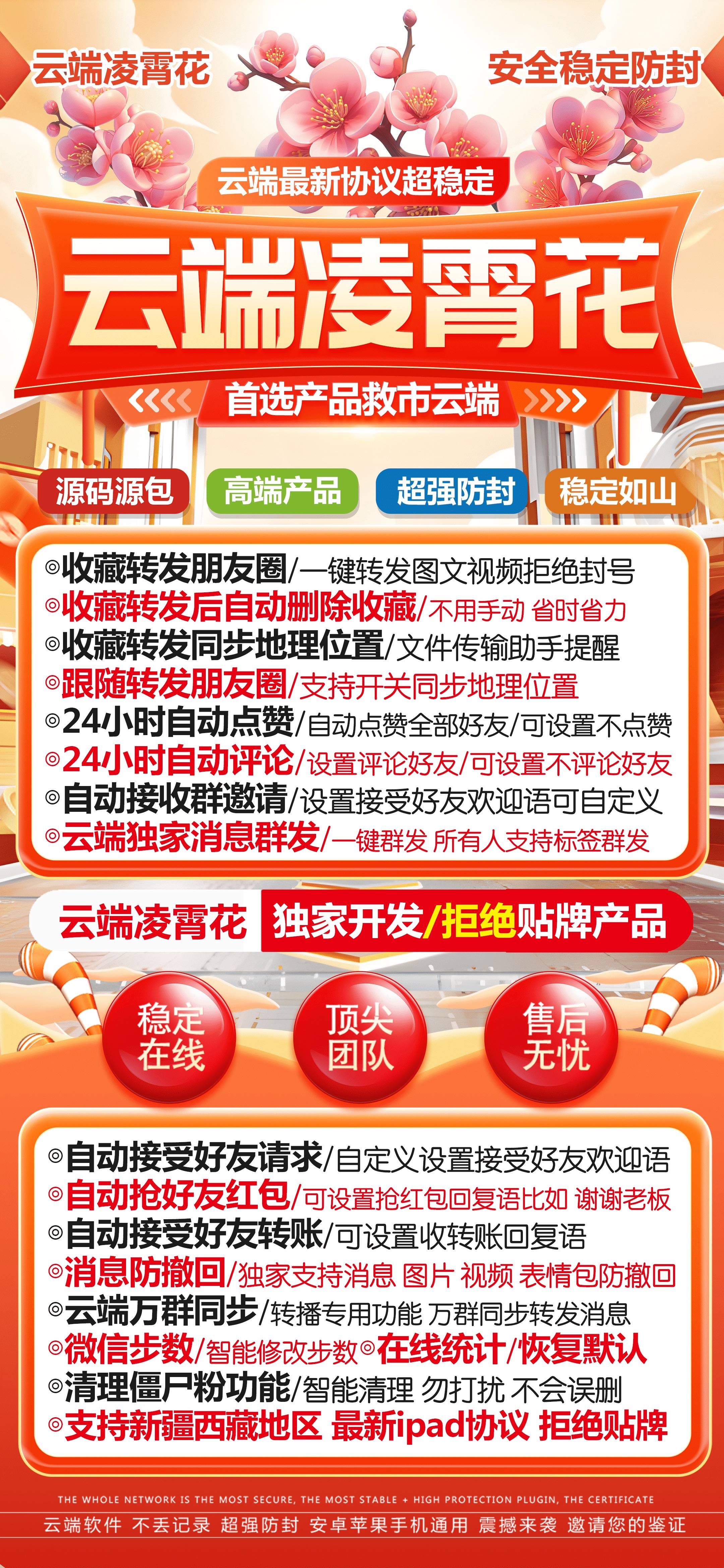 VX转发-凌霄花官网-登录地址与使用码购买授权-VX一键转发/VX自动转发/安卓苹果通用转发-_致远网络激活码商城