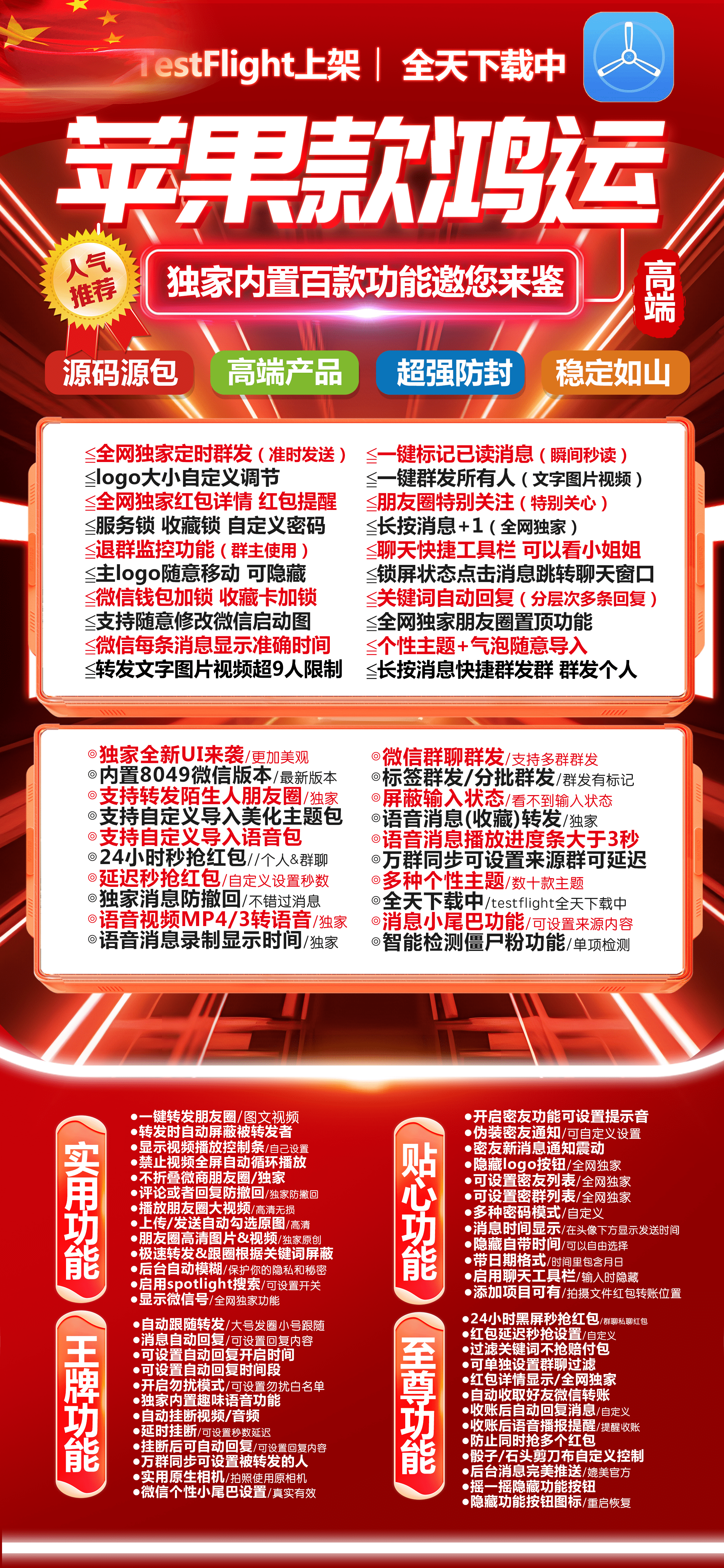 苹果TF鸿运官网-下载及激活卡密-苹果VX多开-苹果VX分身/苹果分身/苹果功能微信/黑科技微信/微商辅助微信-_致远网络激活码商城