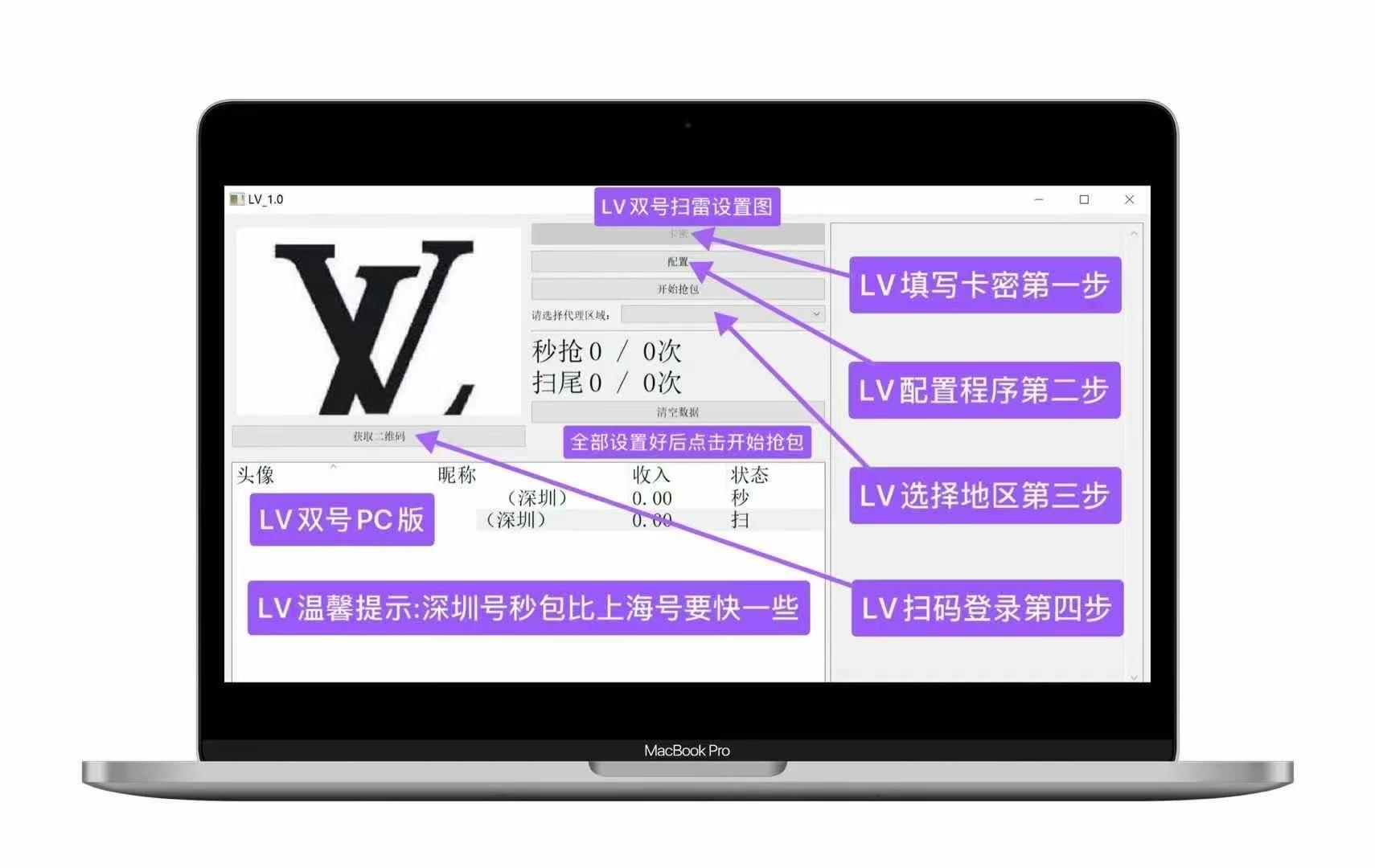 电脑双号-PCLV官网-天码授权-VX双号/微信抢红包/微信扫雷/微信接龙