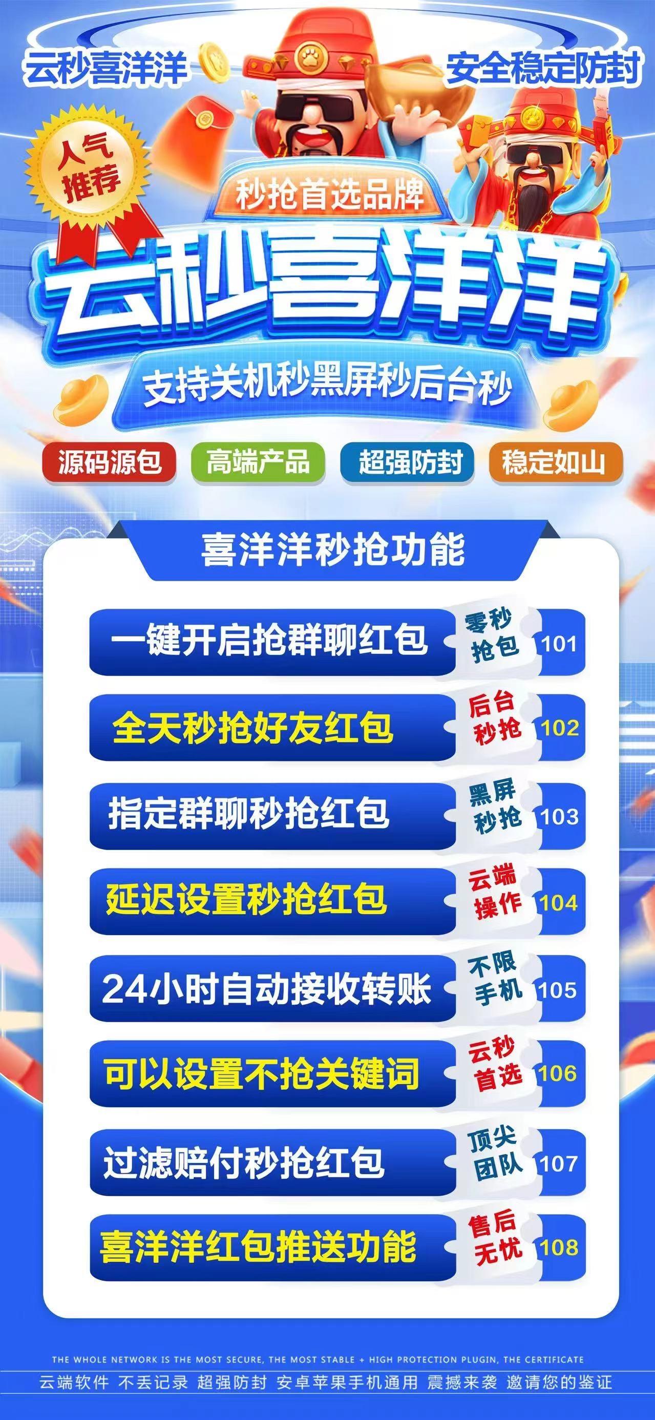 微信自动抢包-喜洋洋官网-微信自动抢红包/云端秒抢/24小时自动抢