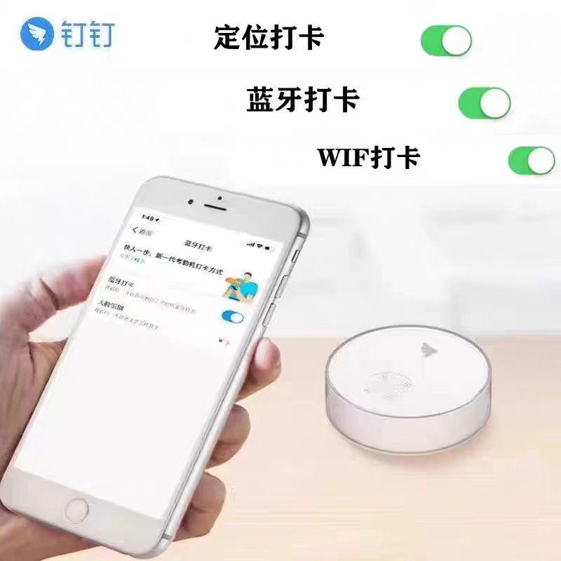 安卓钉钉打卡-定位打卡/蓝牙打卡/WIFI打卡