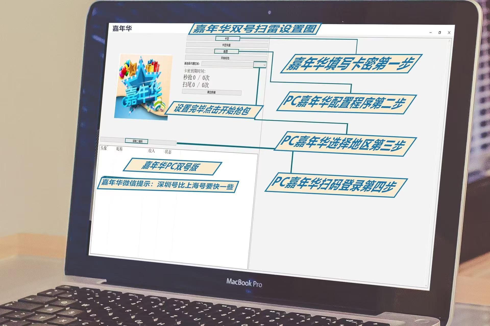 电脑双号-PC嘉年华官网-天码授权-VX双号/微信抢红包/微信扫雷/微信接龙