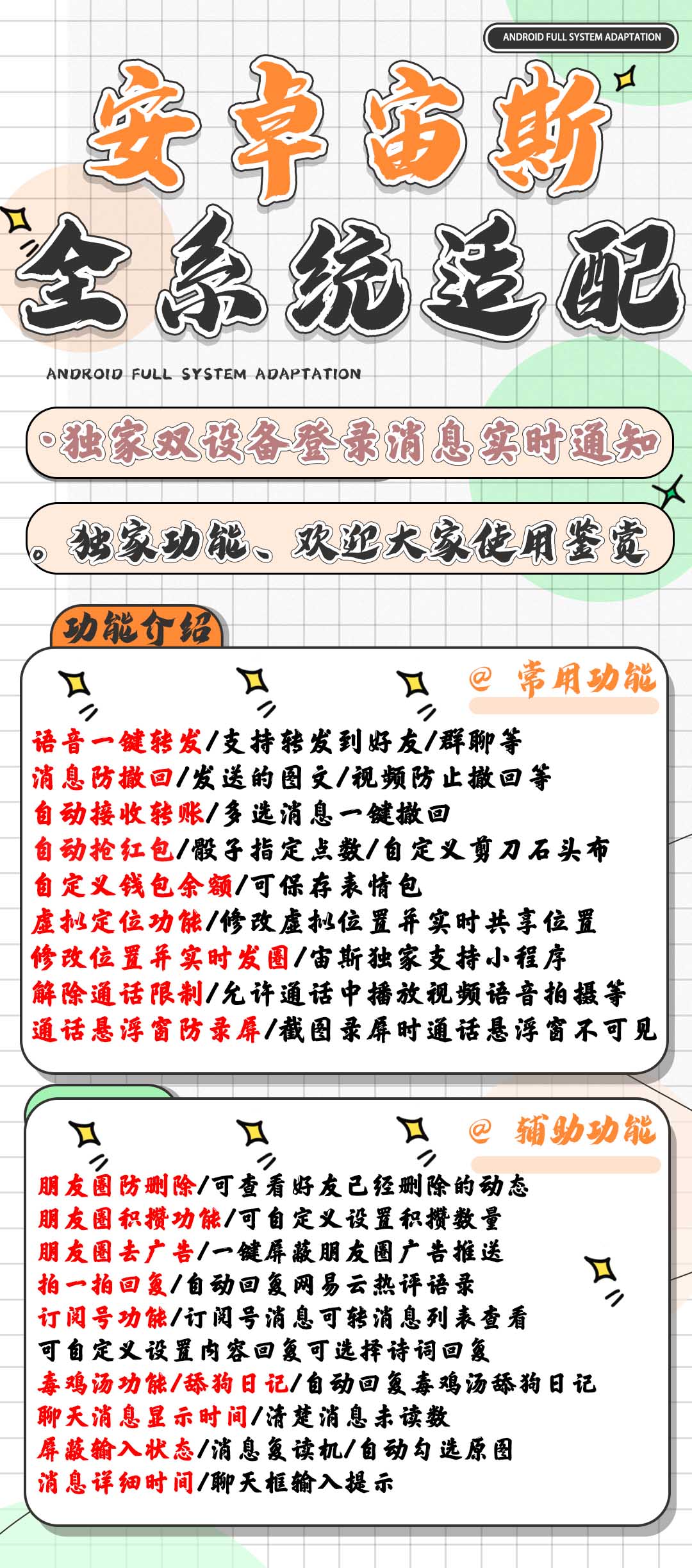 安卓密友官网-VX抢包-24小时关机自动抢包/微信抢包/自动抢包/高科技抢包/无敌抢包-_致远网络激活码商城