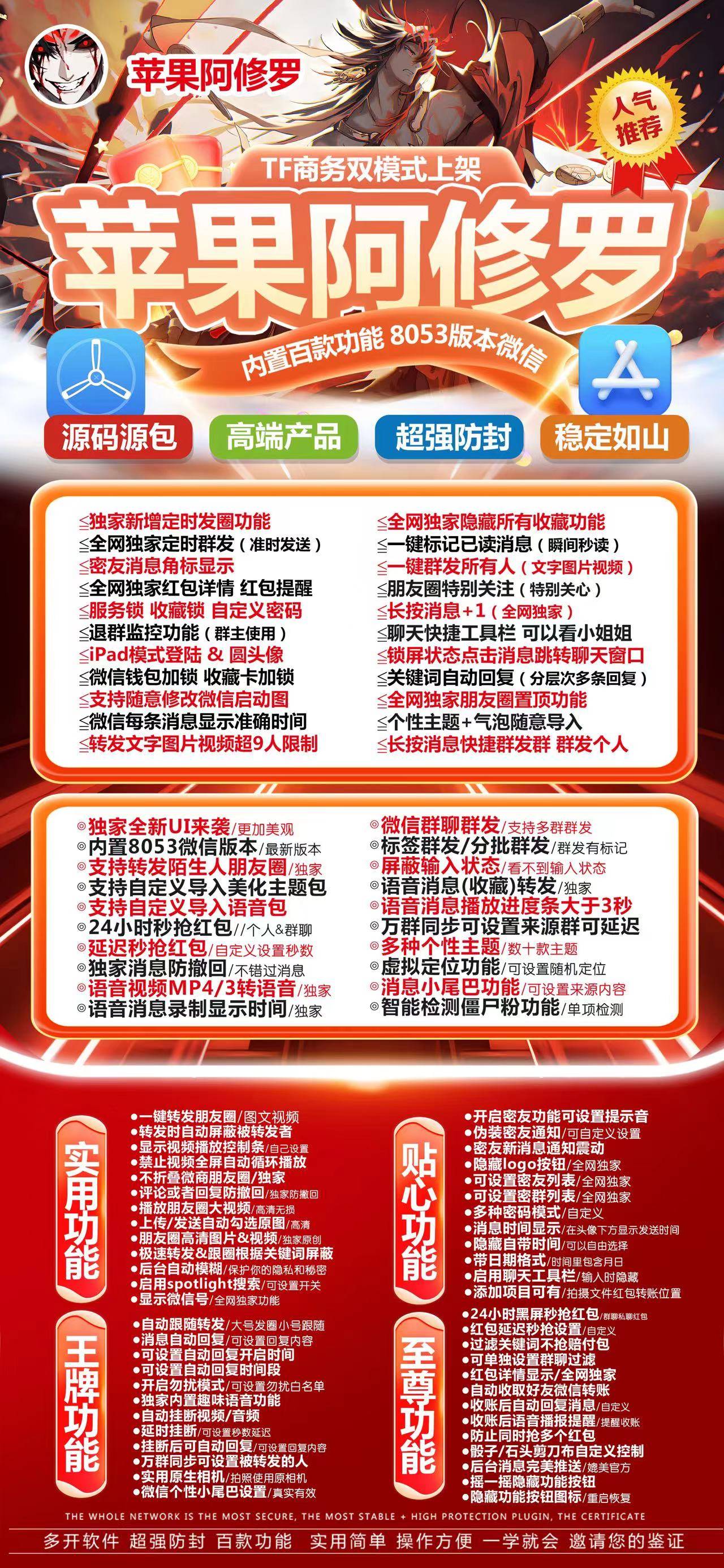 安卓阿修罗官网-VX抢包-24小时关机自动抢包/微信抢包/自动抢包/高科技抢包/无敌抢包