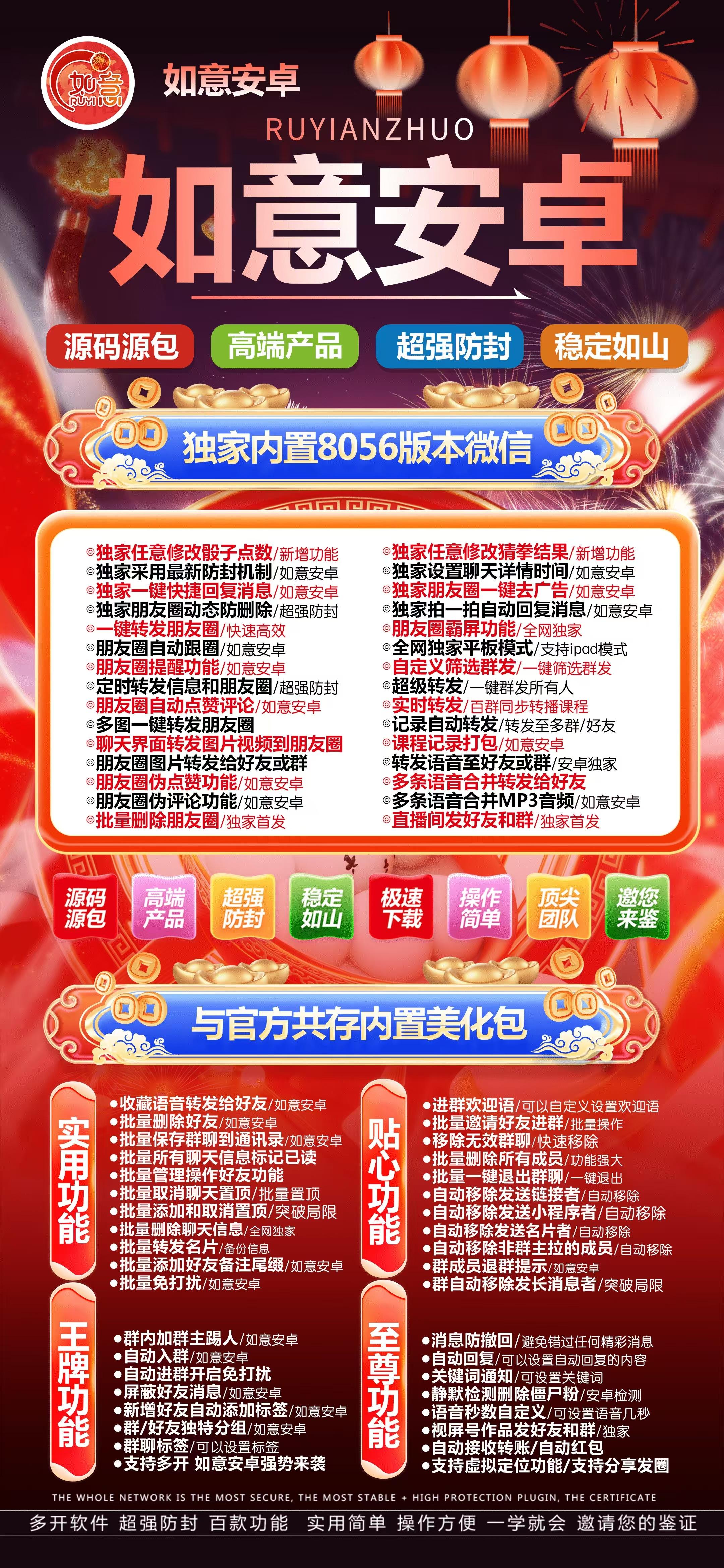 安卓如意未来官网-下载及激活卡密-安卓VX多开-安卓VX多开/安卓VX分身/安卓多功能微信/高科技微信/微商辅助微信-_致远网络激活码商城