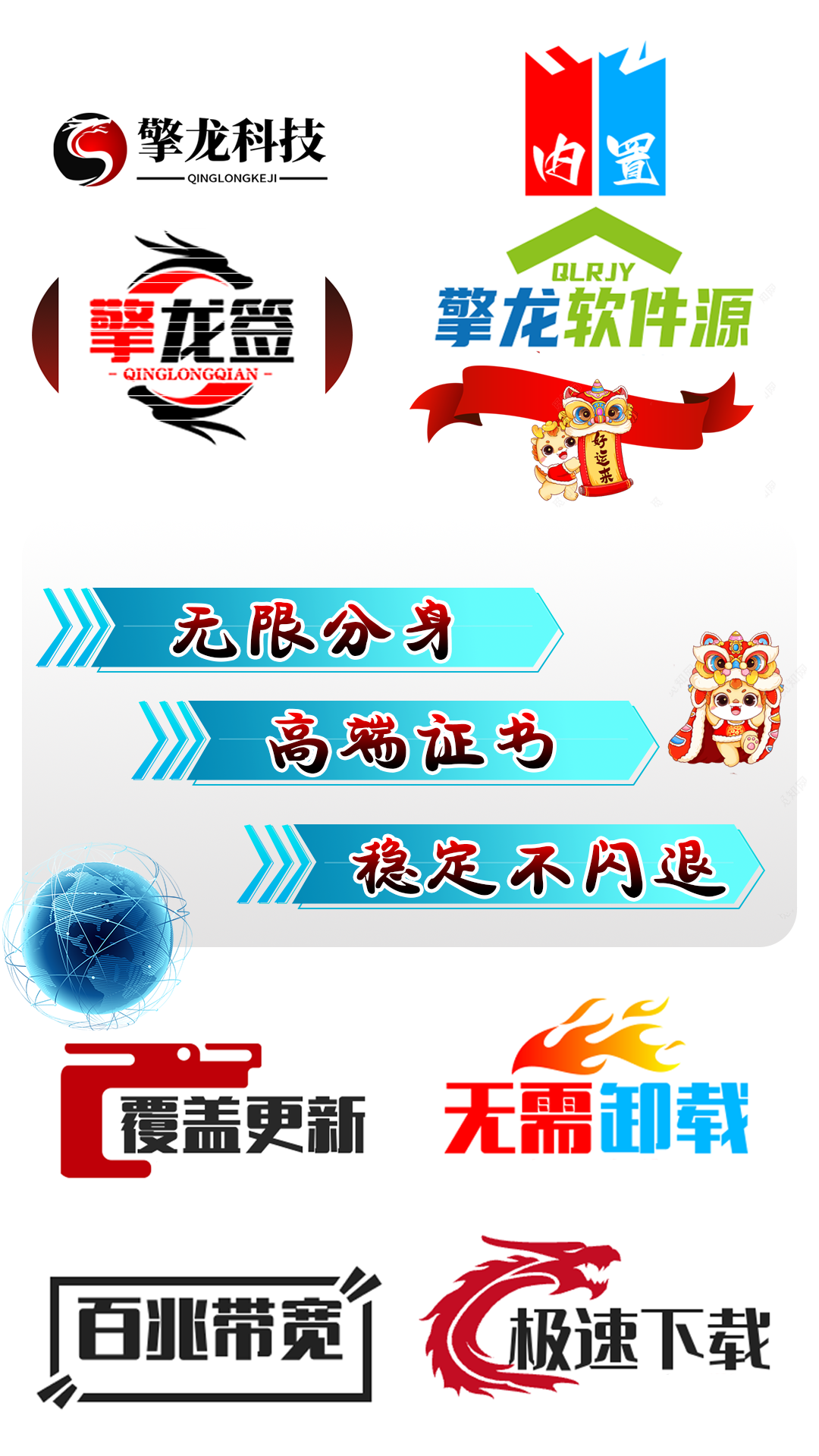 苹果擎龙源定制-UDID定制-定制多开-苹果定制-售后40天